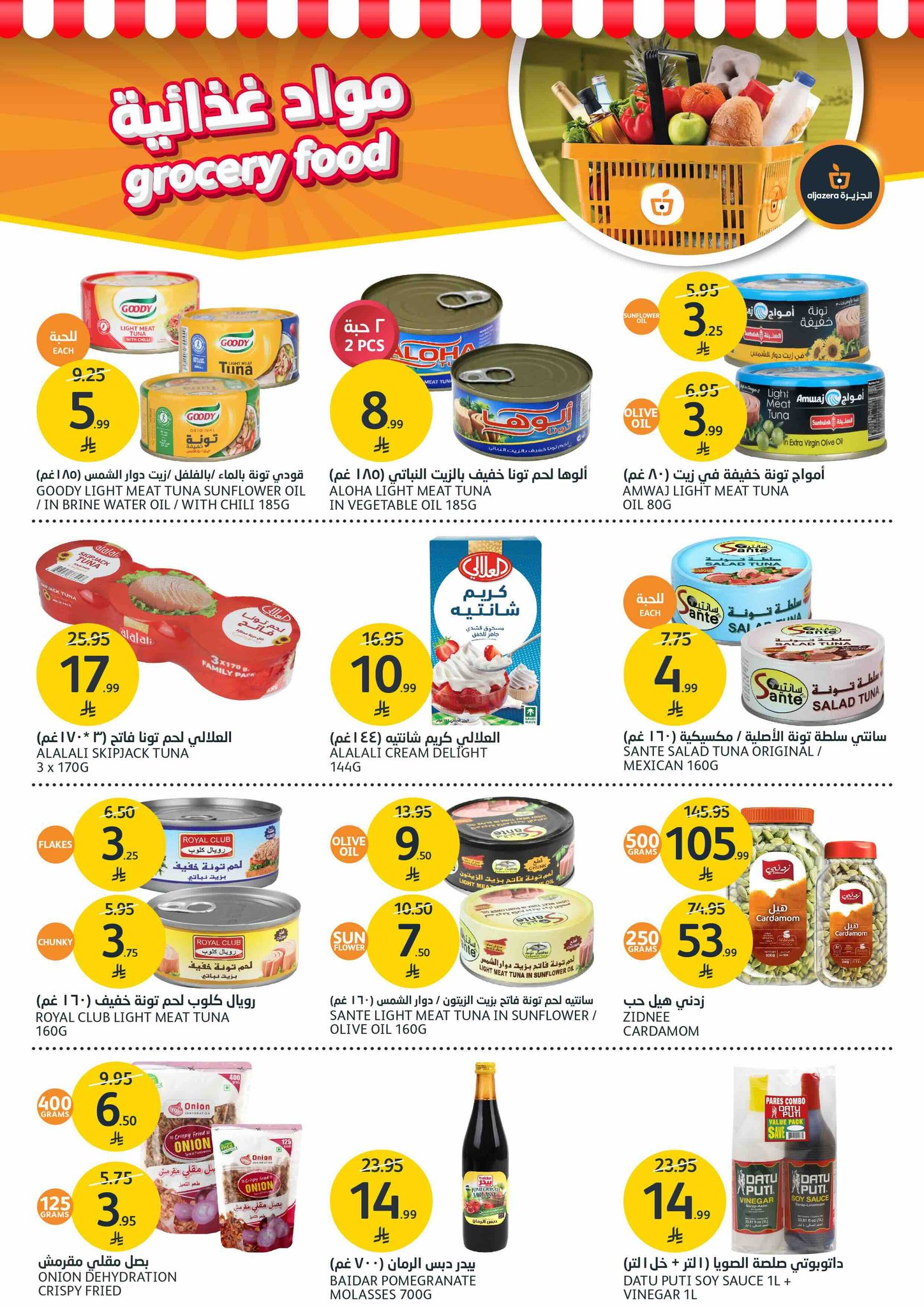 aljazera-markets offers from 24dec to 30dec 2025 عروض أسواق الجزيرة من 24 ديسمبر حتى 30 ديسمبر 2025 صفحة رقم 26